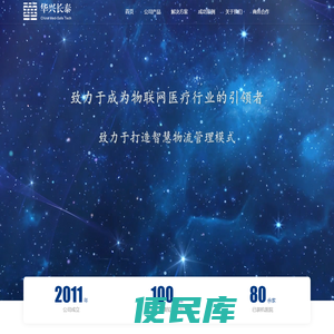北京华兴长泰物联网技术研究院有限责任公司