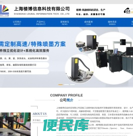 追溯码喷码