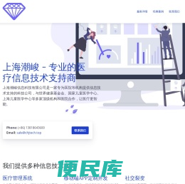 上海潮峻信息科技有限公司