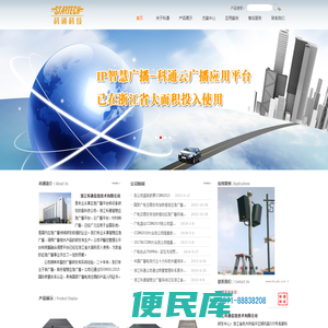 浙江科通