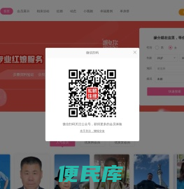 【松鹤佳缘】退休大学教授创办