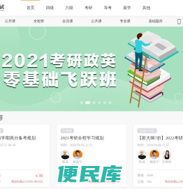 米考试精品课