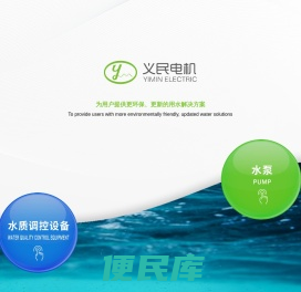 台州义民电机股份有限公司