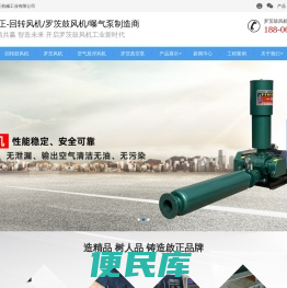 回转风机
