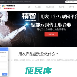 用友好会计