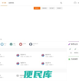 学习网