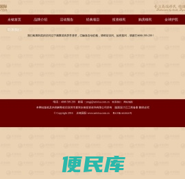永铭国际投资移民公司