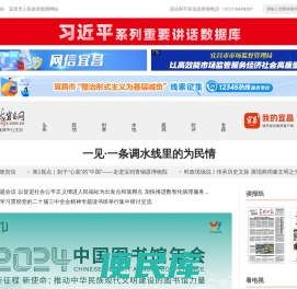 三峡宜昌网