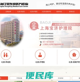 上海红星连锁养护机构