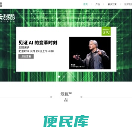 超云官网
