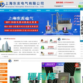 带电作业工具耐压试验装置