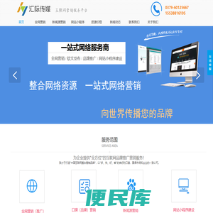 洛阳整合营销