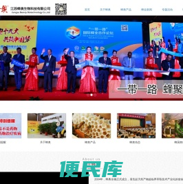 江苏蜂奥生物科技有限公司