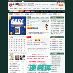 起名网