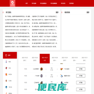 jrs高清看nba吧