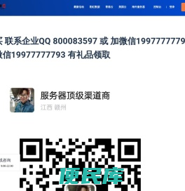 提速啦