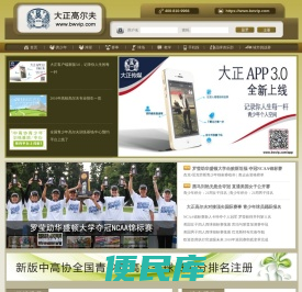 青少年高尔夫教学