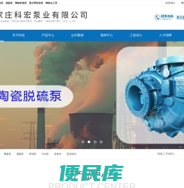 陶瓷循环泵,陶瓷脱硫泵,挖泥泵,陶瓷液下泵,废水零排放自吸泵