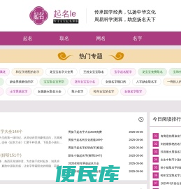 起名乐