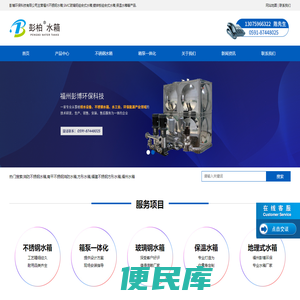 福州不锈钢水箱