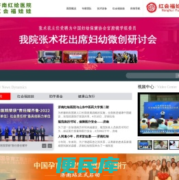 济南不孕不育公立医院有哪些
