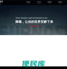 舒尔诺夫