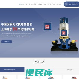 上海威宇机电有限公司