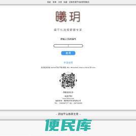 曦h扁平化流程管理专家