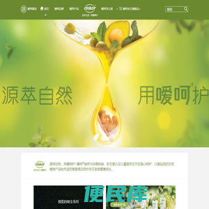 上海嗳呵母婴用品官方网站