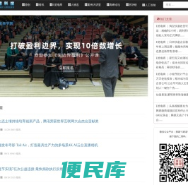 镭科技