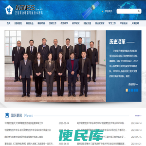 哈工程Agnss团队