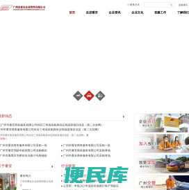 广州市番安企业管理有限公司