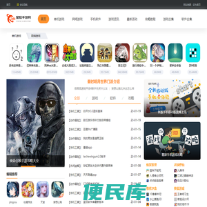 手机游戏