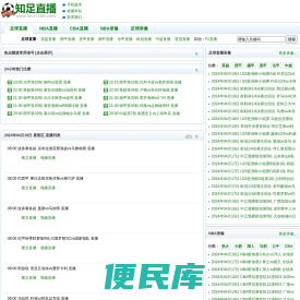 足球直播