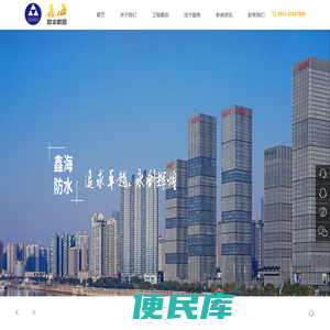 合肥鑫海防水防腐工程有限公司