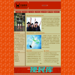 深圳汉码软件技术有限公司