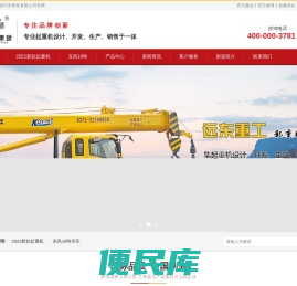 河南吊车