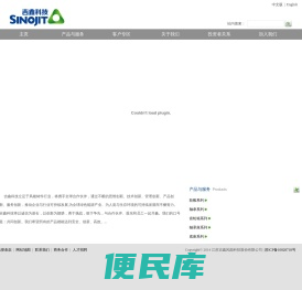 江苏吉鑫风能科技股份有限公司