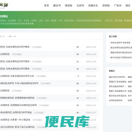 乱写的网站