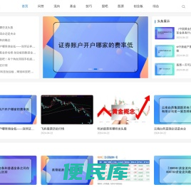 谈闻财经