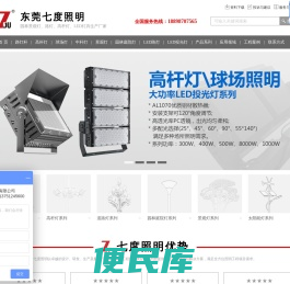 户外LED景观灯