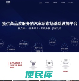 巴图鲁官网