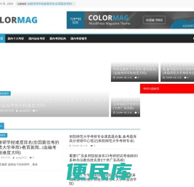 国内考研网