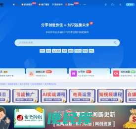 金云网创