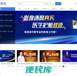 新医讯
