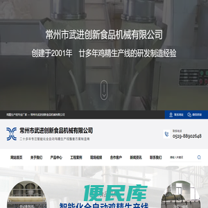 鸡精生产线