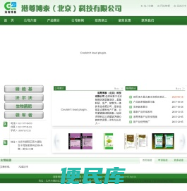 港尊博泰（北京）科技有限公司