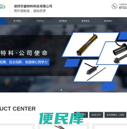 位移传感器