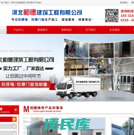 泄爆墙,防爆墙,抗爆墙,防爆门生产施工厂家