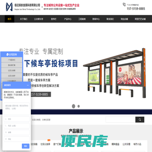 智能候车亭,智能垃圾房,公交站牌生产厂家